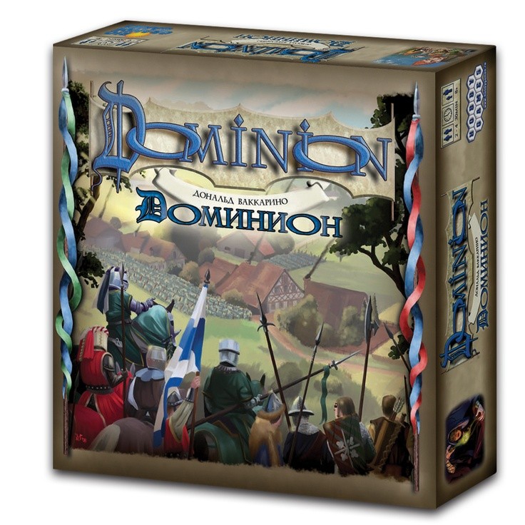 Настольная игра "Доминион"