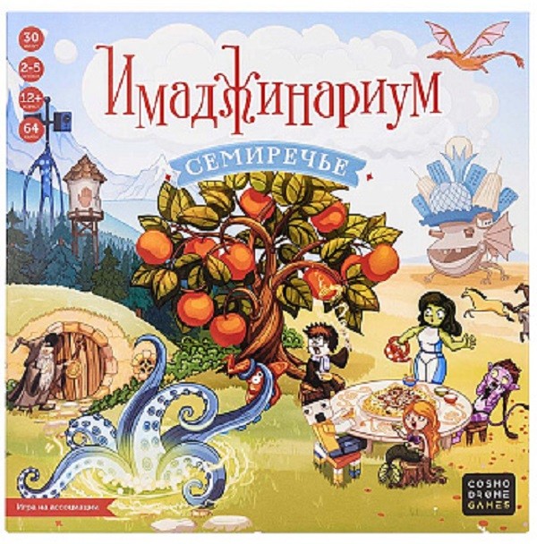 Настольная игра "Имаджинариум Семиречье" 12+