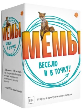 Настольная игра &quot;Мемы. Весело и в точку&quot; 18+