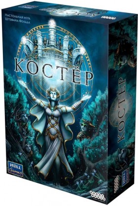 Настольная игра &quot;Костёр&quot;