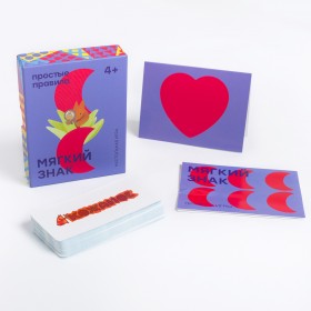 Простые правила.&quot;Мягкий знак&quot; Русский