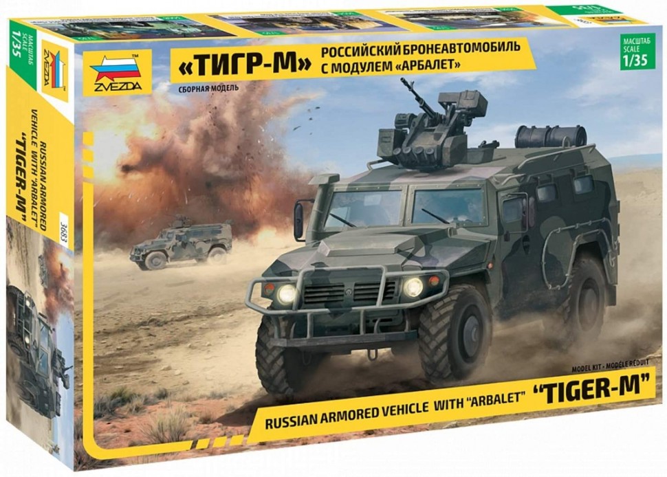 Зв.Бронеавтомобиль ГАЗ "Тигр" с модулем "Арбалет" /10