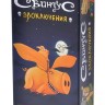 Настольная игра "Свинтус: Злоключения" 6+