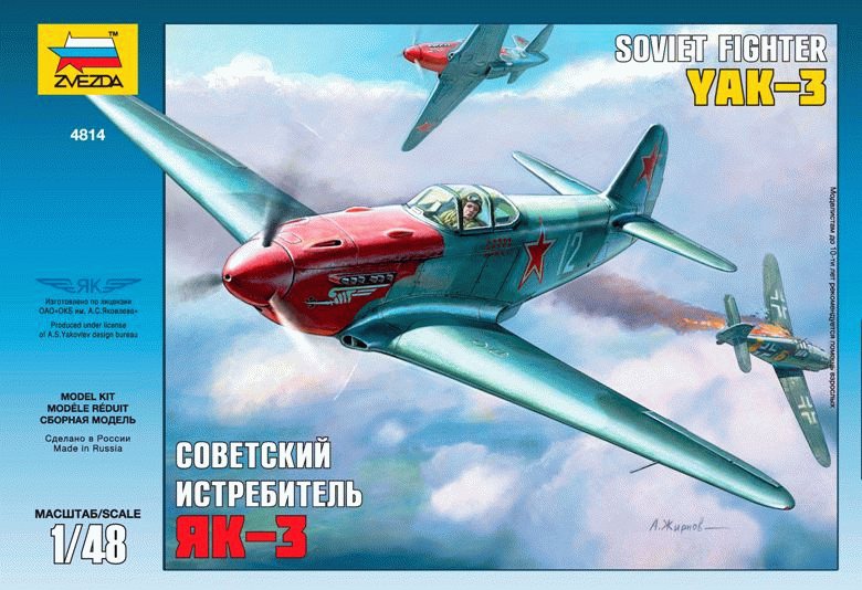 Модель сборная "Самолет "ЯК-3"