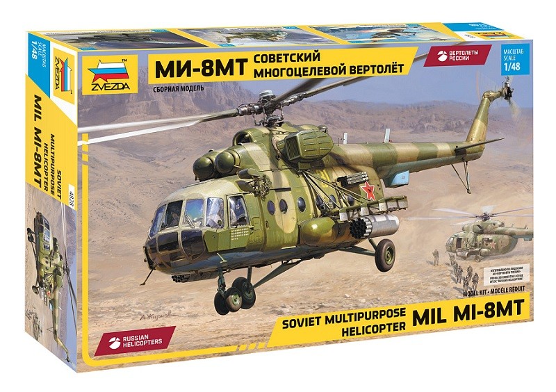 Модель сборная "Советский многоцелевой вертолет "Ми-8МТ"