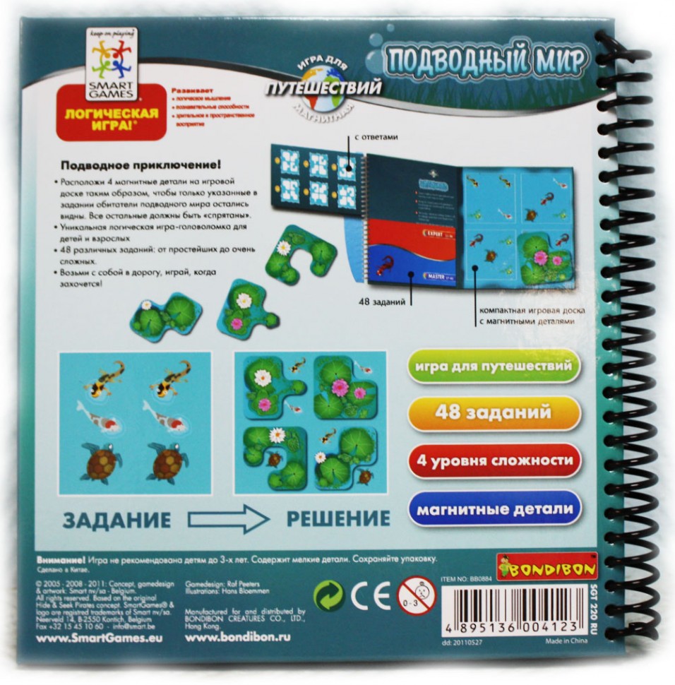 Логическая игра-головоломка магнитная "Подводный мир" 5+