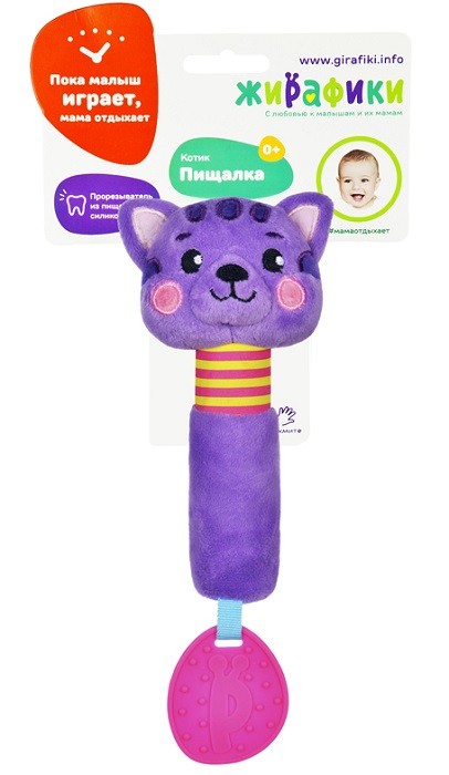 Жирафики. Пищалка с силиконовым прорезывателем "Котик" 0+