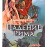 Настольная игра "Пандемия. Падение Рима" 8+