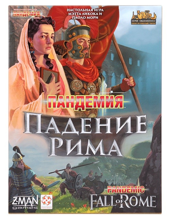Настольная игра "Пандемия. Падение Рима" 8+