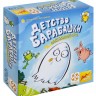 Детство Барабашки