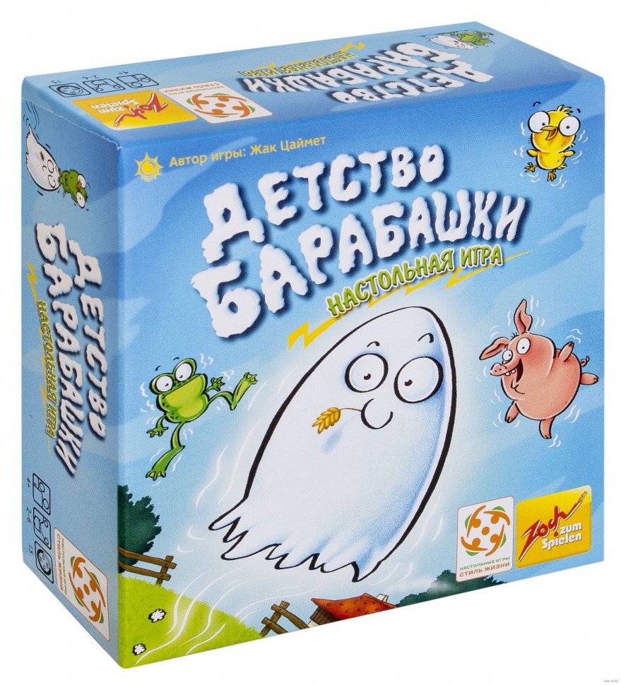 Детство Барабашки