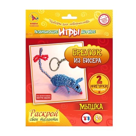 Ракета. Игрушка-набор "Игрушки своими руками" брелок из бисера "Мышка" арт. Б475102