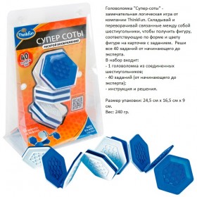 ThinkFun. 6826 Супер соты /12