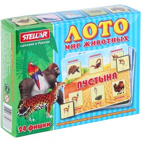 Стеллар. Лото &quot;Мир животных&quot;