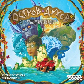 Настольная игра &quot;Остров духов&quot; 13+