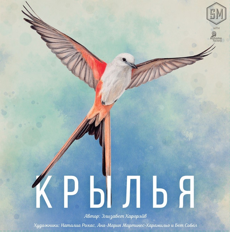 Настольная игра "Крылья" 10+