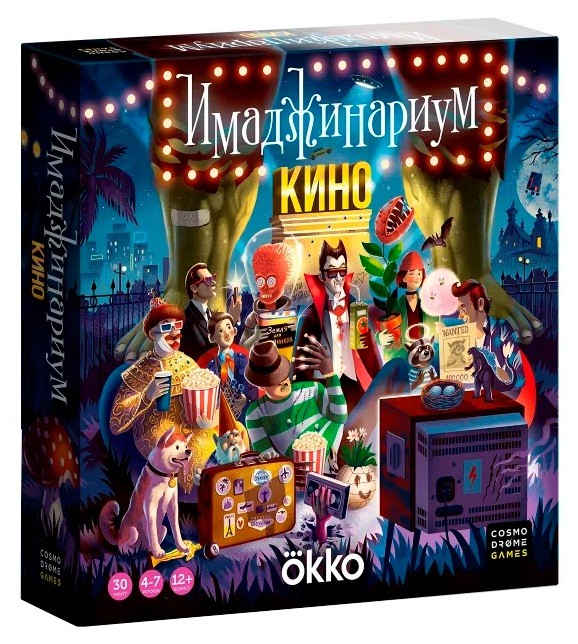 Настольная игра "Имаджинариум. Кино" 12+
