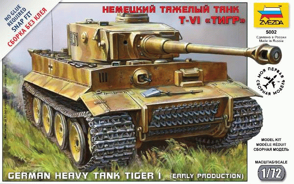 Модель сборная 1:72 Танк "Тигр"