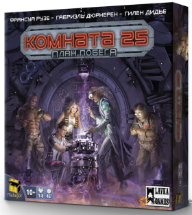 Настольная игра &quot;Комната 25. Расширенное издание&quot;