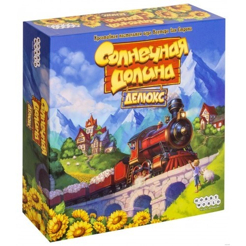 Солнечная долина Делюкс