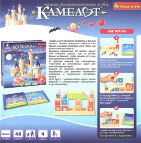 Логическая игра-головоломка &quot;Камелот&quot; 4+