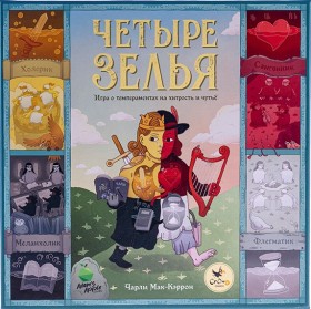 Настольная игра &quot;Четыре зелья&quot; 10+