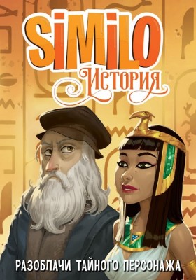 Настольная игра &quot;Similo. История&quot; 8+