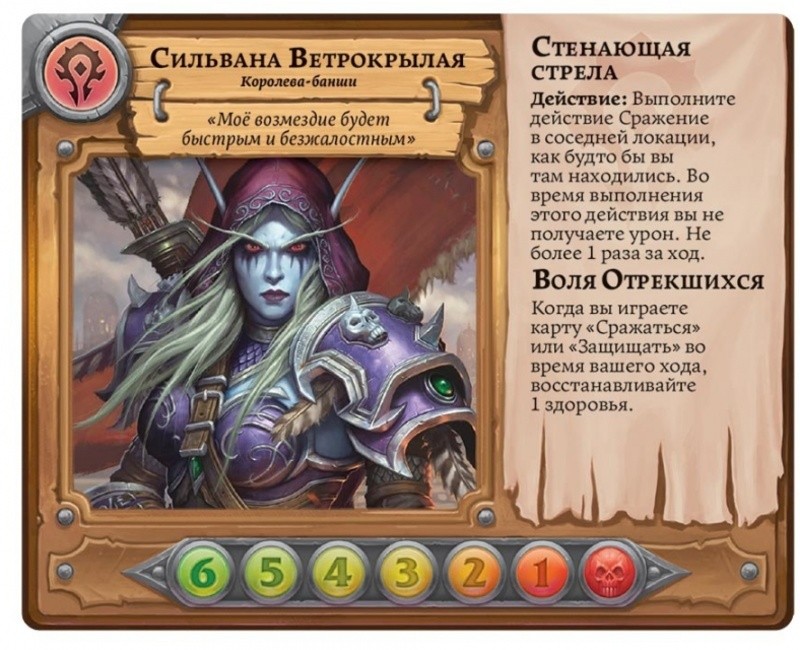 Настольная игра "Пандемия. World of Warcraft"