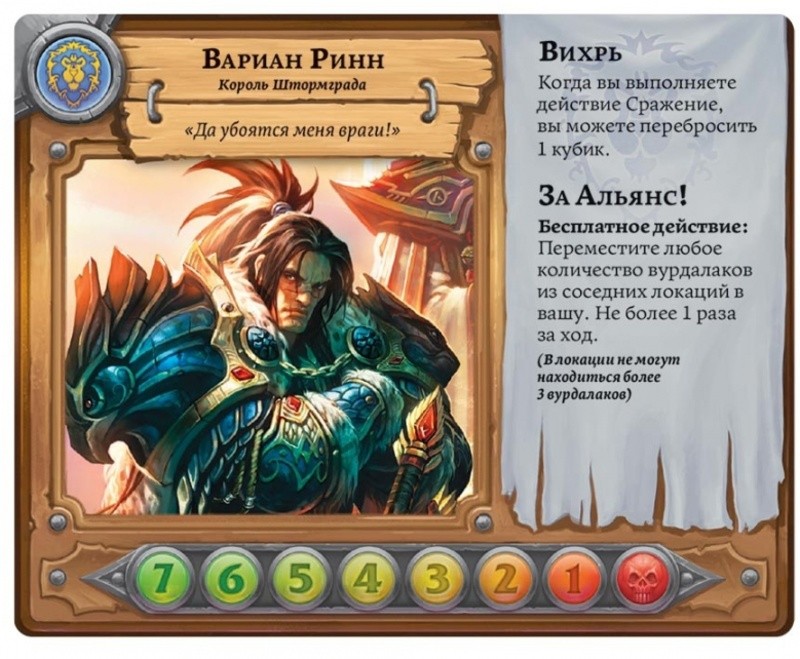 Настольная игра "Пандемия. World of Warcraft"