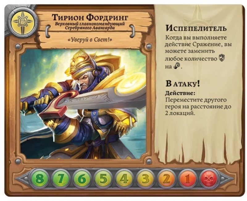 Настольная игра "Пандемия. World of Warcraft"