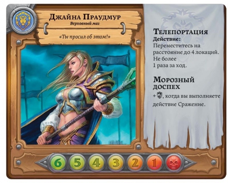 Настольная игра "Пандемия. World of Warcraft"