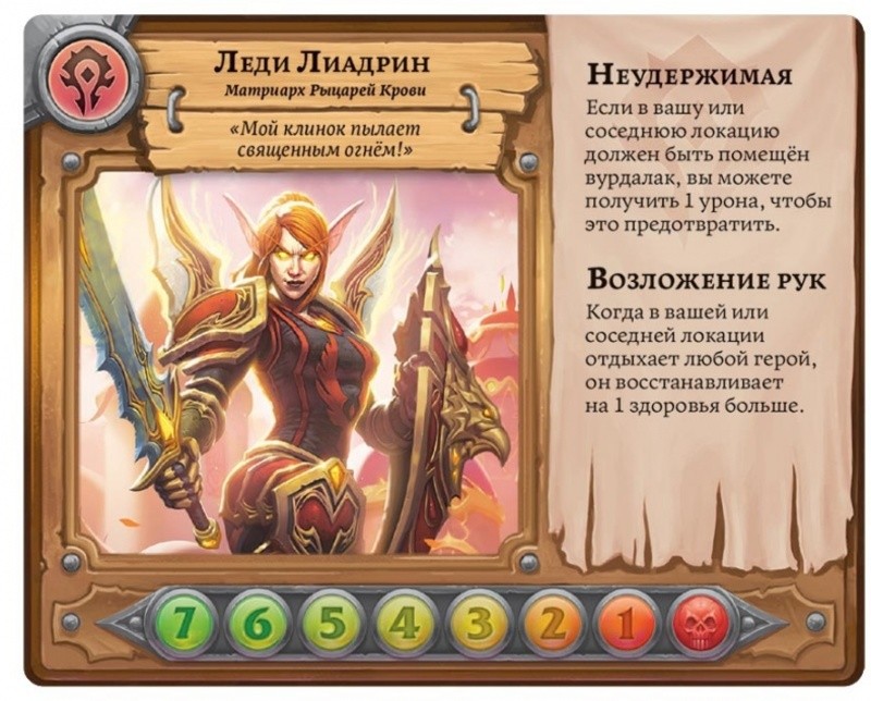 Настольная игра "Пандемия. World of Warcraft"