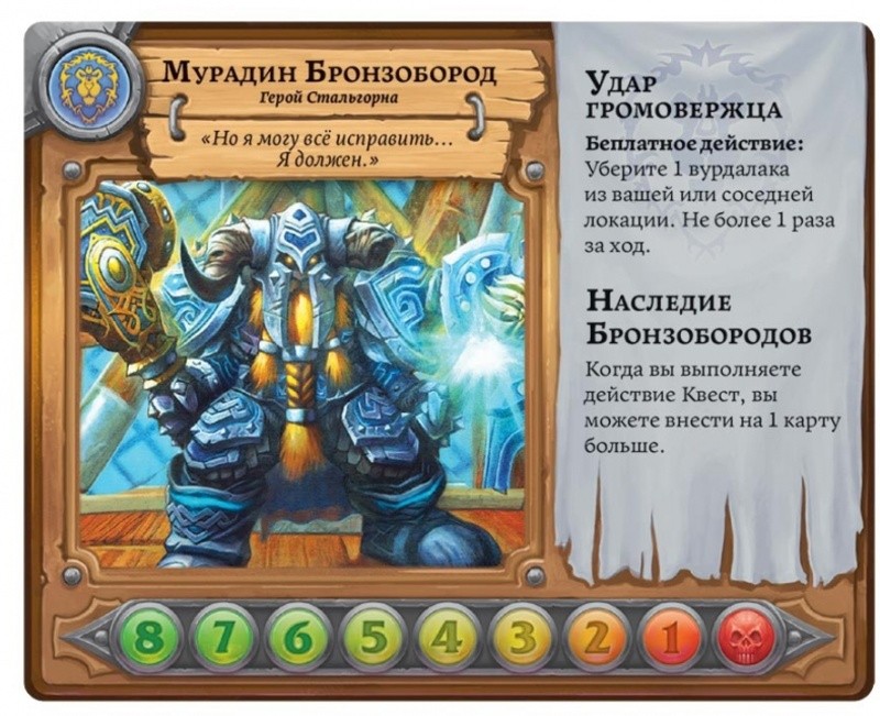 Настольная игра "Пандемия. World of Warcraft"