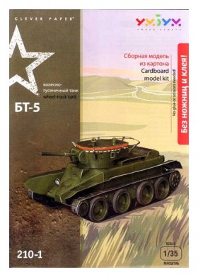 УмБум210 Танк &quot;БТ5&quot; /30