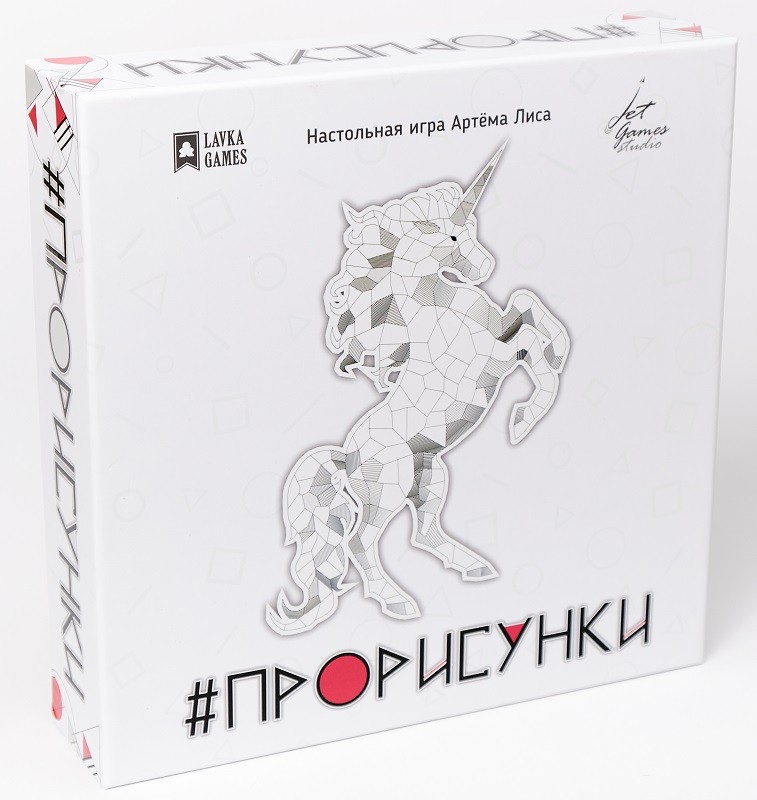 Настольная игра "#ПроРисунки" 8+
