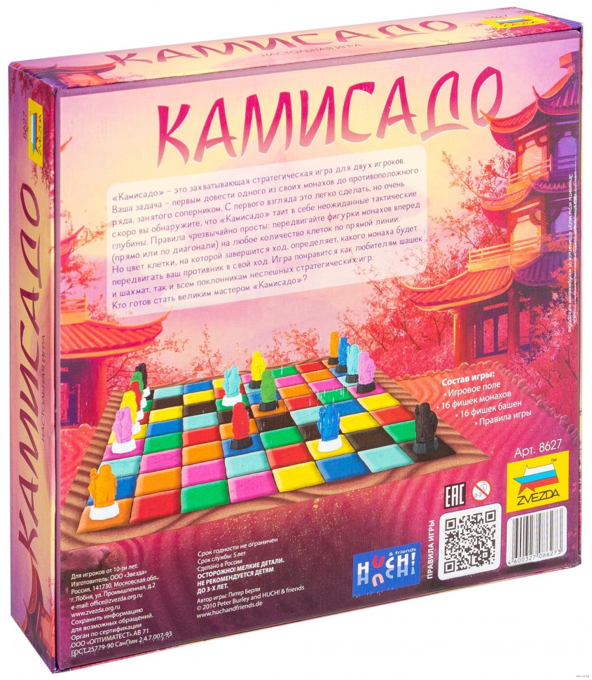 Настольная игра "Камисадо"