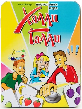 Настольная игра &quot;Халли Галли&quot; (картон) 8+