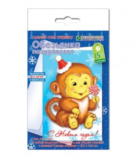 Клевер. АБ 23-305 Набор для открытки &quot;Обезьянка поздравляет&quot; *