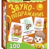 Набор карточек "Звукоподражание" в дер. коробке