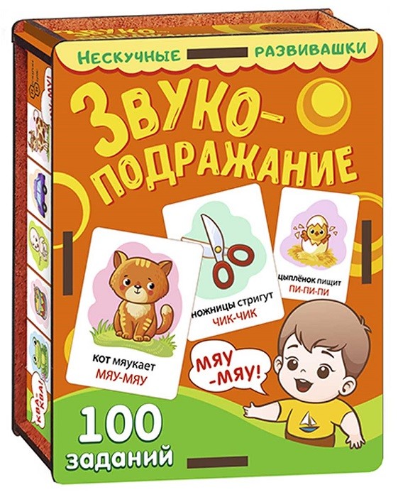 Набор карточек "Звукоподражание" в дер. коробке