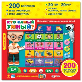 Планшетик интерактивный &quot;Кто самый умный?&quot; 3+