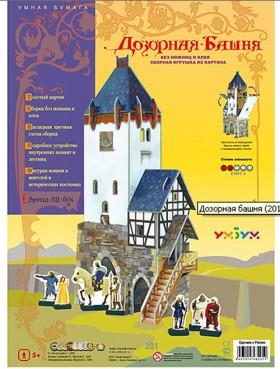 УмБум201 Дозорная башня /25