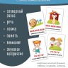 Набор карточек "Чистоговорки" в дер. коробке
