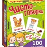 Набор карточек "Чистоговорки" в дер. коробке