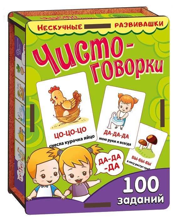 Набор карточек "Чистоговорки" в дер. коробке