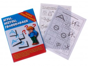 Папка дошкольника &quot;Игры, ребусы, головоломки&quot;