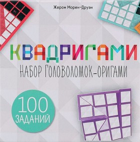Настольная игра-головоломка &quot;Квадригами&quot; 10+