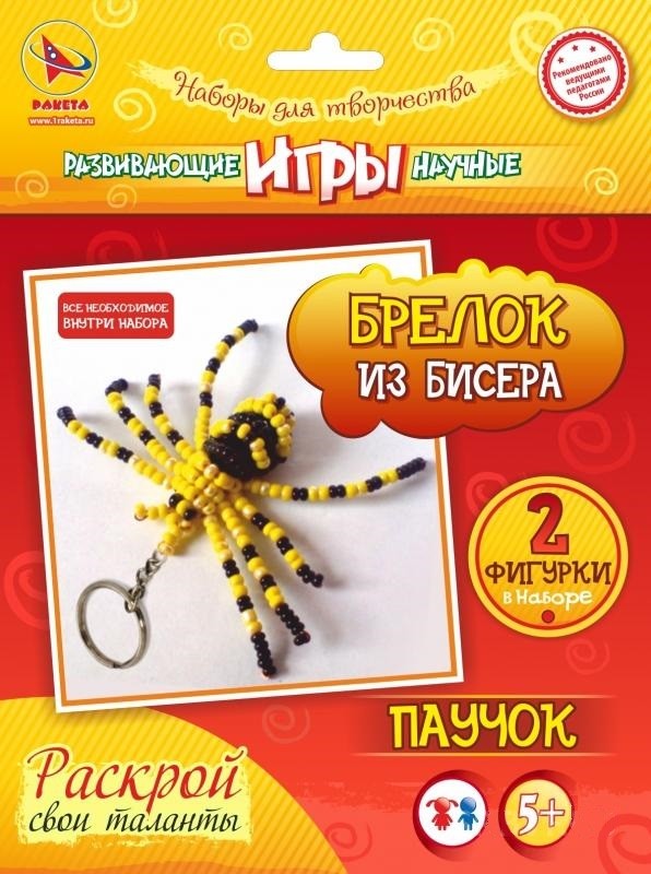 Игрушка-набор "Игрушки своими руками" брелок из бисера "Паучок"