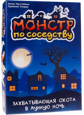 Настольная игра &quot;Монстр по соседству&quot; 8+