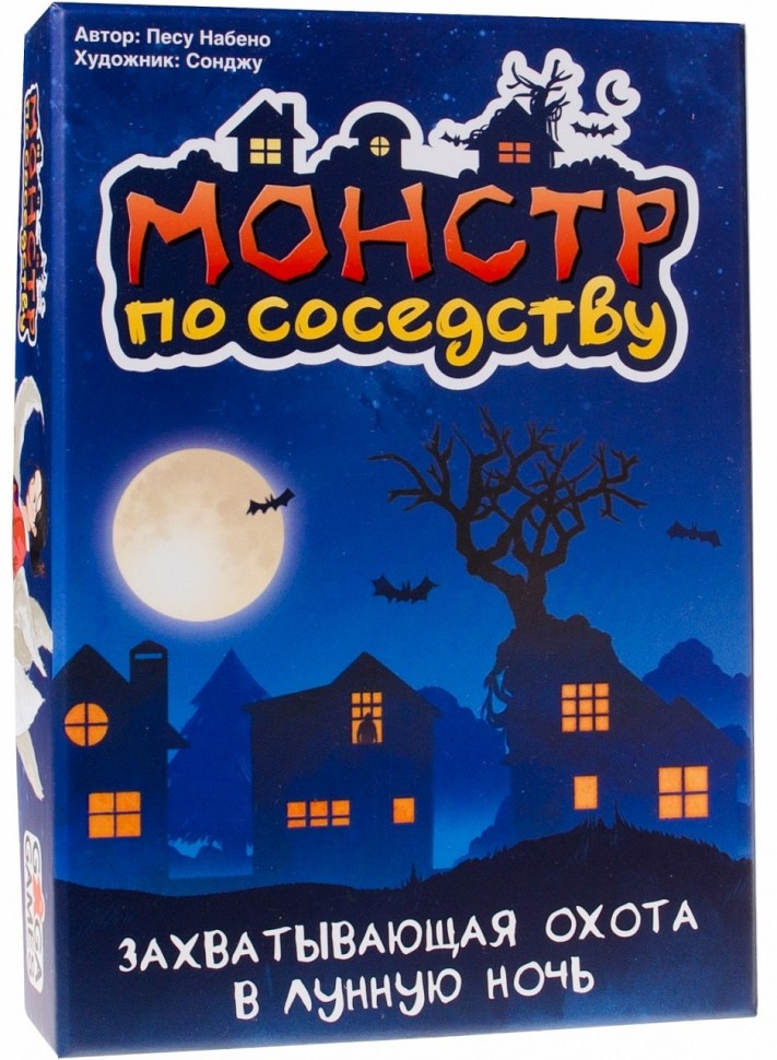 Настольная игра "Монстр по соседству" 8+